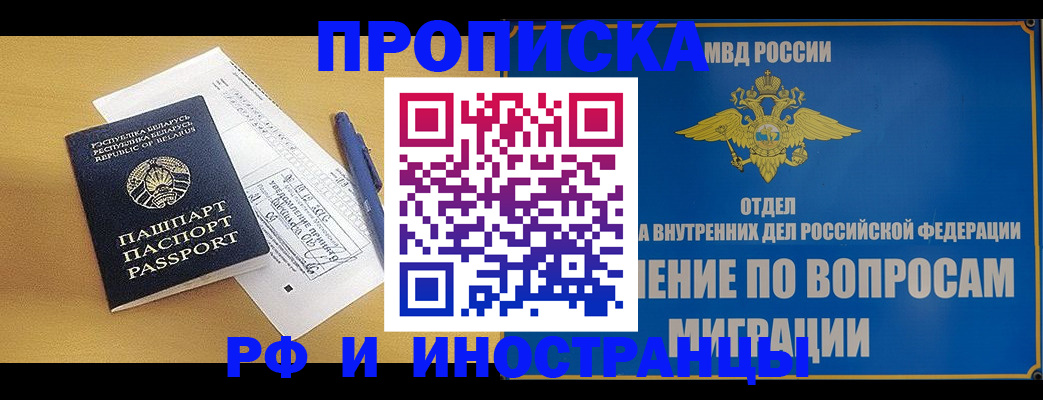 временная регистрация 2025 в Давлеканово