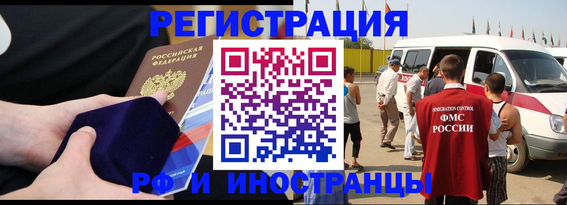 временная регистрация поиск в Давлеканово